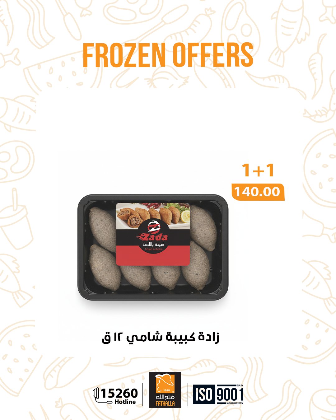 عروض فتح الله صفحة رقم 11